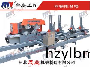 500型(xing)4米四(si)軸推檯(tai)鋸(ju)