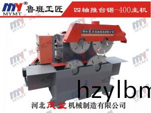 400型四(si)軸圓木(mu)推(tui)檯(tai)鋸主(zhu)機(ji)