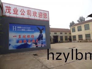 茂業機(ji)械生産(chan)區