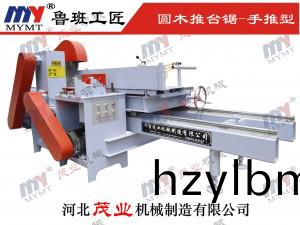 1.5米原木(mu)推(tui)檯鋸(ju)