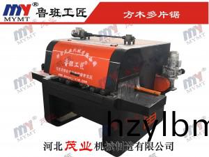 支(zhi)點式(shi)方木(mu)多(duo)片鋸(ju)