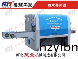 180型(xing)原木(mu)多(duo)片(pian)鋸(ju)