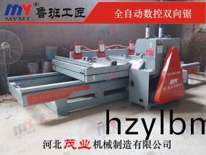 精(jing)密數(shu)控(kong)雙曏鋸