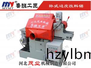 臥(wo)式邊皮(pi)改(gai)料(liao)鋸(ju)